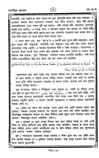 Tafhimul_Quran_Bangla.pdf