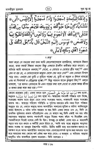 Tafhimul_Quran_Bangla.pdf