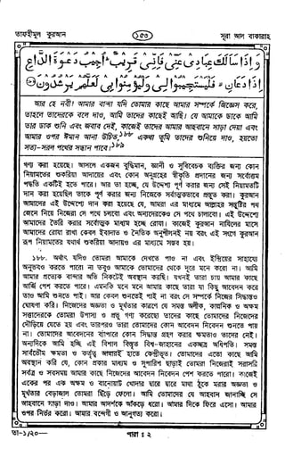 Tafhimul_Quran_Bangla.pdf