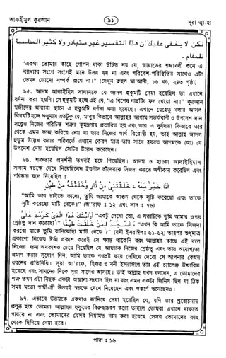 Tafhimul_Quran_Bangla.pdf