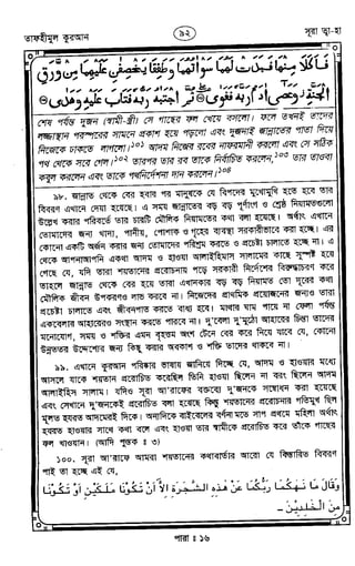 Tafhimul_Quran_Bangla.pdf