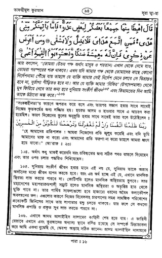 Tafhimul_Quran_Bangla.pdf