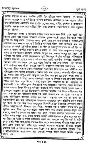 Tafhimul_Quran_Bangla.pdf