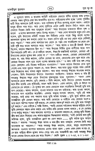 Tafhimul_Quran_Bangla.pdf