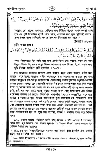 Tafhimul_Quran_Bangla.pdf