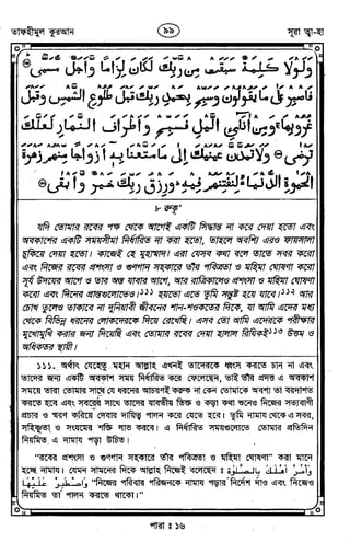 Tafhimul_Quran_Bangla.pdf