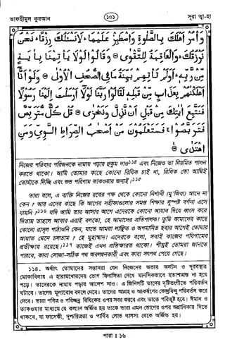 Tafhimul_Quran_Bangla.pdf