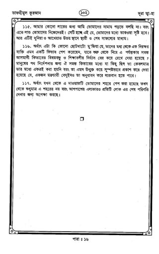 Tafhimul_Quran_Bangla.pdf