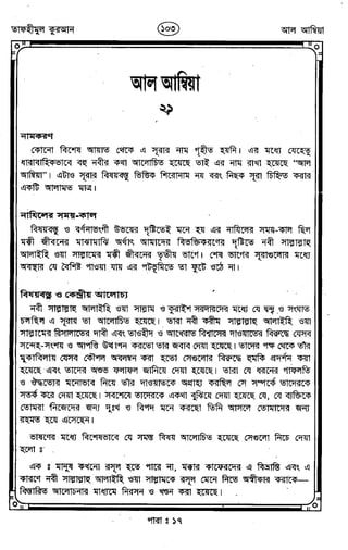 Tafhimul_Quran_Bangla.pdf