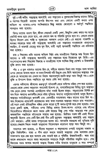 Tafhimul_Quran_Bangla.pdf