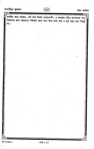 Tafhimul_Quran_Bangla.pdf