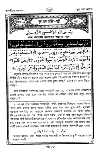 Tafhimul_Quran_Bangla.pdf