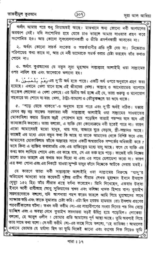Tafhimul_Quran_Bangla.pdf