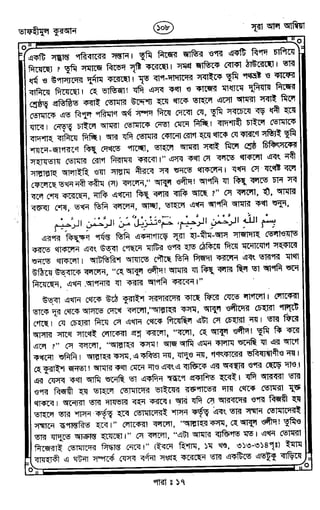 Tafhimul_Quran_Bangla.pdf