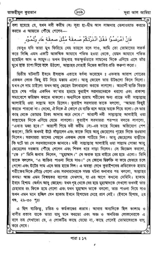 Tafhimul_Quran_Bangla.pdf