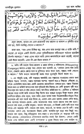 Tafhimul_Quran_Bangla.pdf