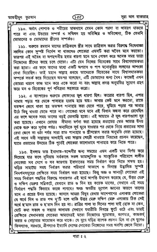 Tafhimul_Quran_Bangla.pdf