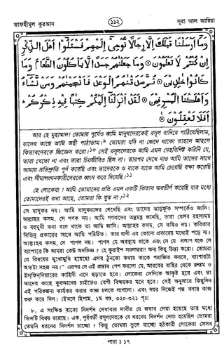 Tafhimul_Quran_Bangla.pdf