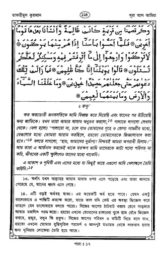 Tafhimul_Quran_Bangla.pdf