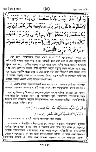 Tafhimul_Quran_Bangla.pdf