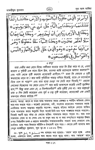 Tafhimul_Quran_Bangla.pdf