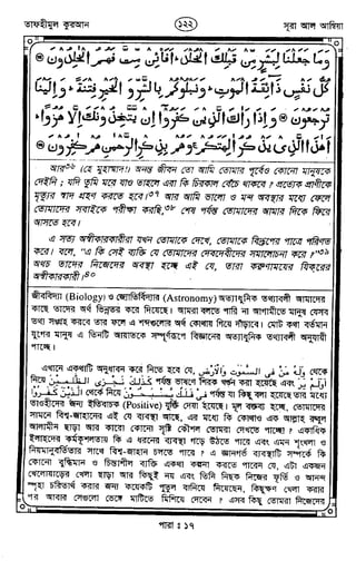 Tafhimul_Quran_Bangla.pdf