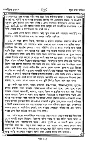 Tafhimul_Quran_Bangla.pdf