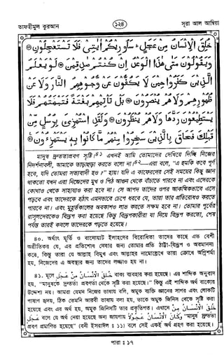 Tafhimul_Quran_Bangla.pdf