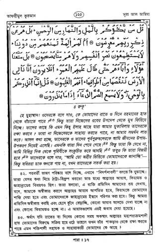 Tafhimul_Quran_Bangla.pdf