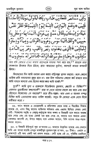 Tafhimul_Quran_Bangla.pdf