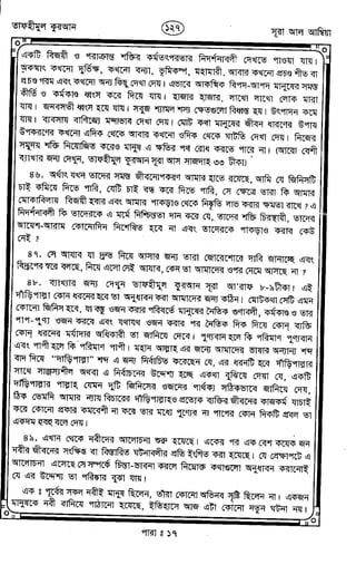 Tafhimul_Quran_Bangla.pdf