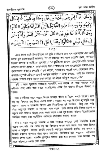Tafhimul_Quran_Bangla.pdf