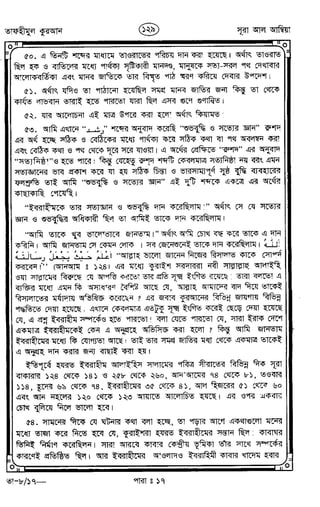 Tafhimul_Quran_Bangla.pdf