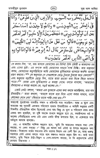 Tafhimul_Quran_Bangla.pdf