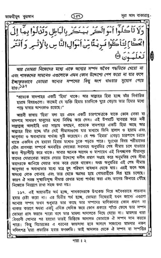 Tafhimul_Quran_Bangla.pdf