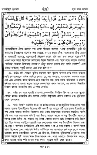 Tafhimul_Quran_Bangla.pdf