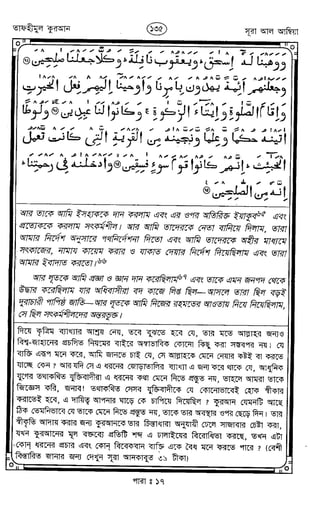 Tafhimul_Quran_Bangla.pdf
