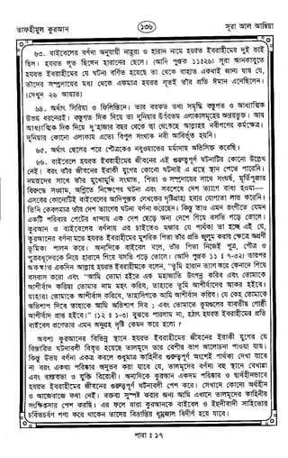 Tafhimul_Quran_Bangla.pdf