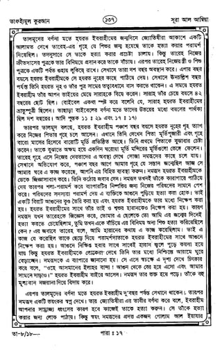 Tafhimul_Quran_Bangla.pdf