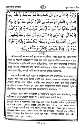 Tafhimul_Quran_Bangla.pdf
