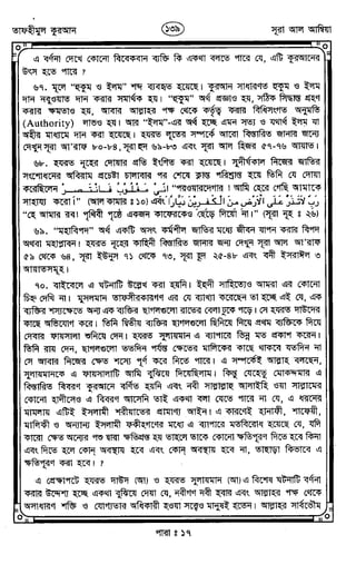 Tafhimul_Quran_Bangla.pdf