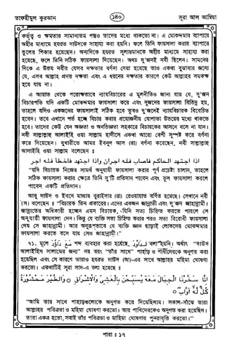 Tafhimul_Quran_Bangla.pdf