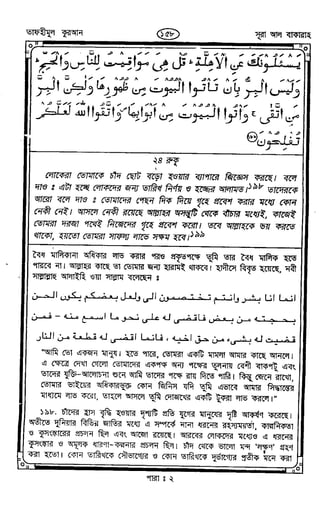 Tafhimul_Quran_Bangla.pdf