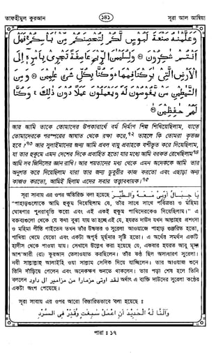 Tafhimul_Quran_Bangla.pdf