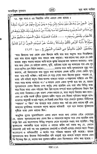 Tafhimul_Quran_Bangla.pdf