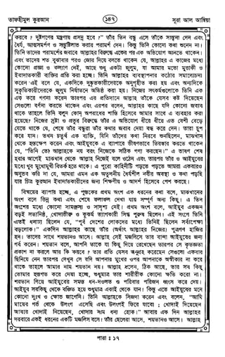 Tafhimul_Quran_Bangla.pdf