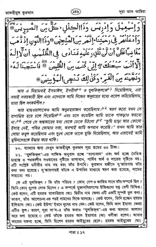 Tafhimul_Quran_Bangla.pdf