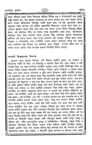 Tafhimul_Quran_Bangla.pdf