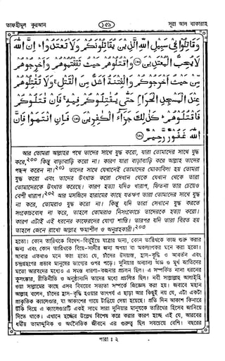 Tafhimul_Quran_Bangla.pdf