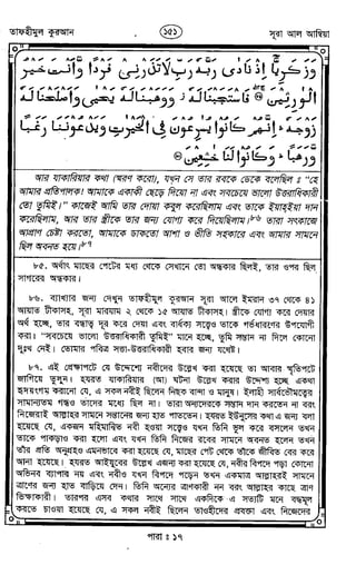 Tafhimul_Quran_Bangla.pdf